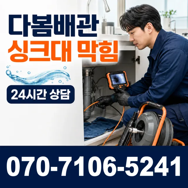 여수시 학동 샤워수전교체 상담 이미지 1