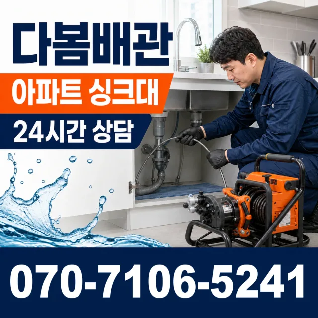 여수시 학동 샤워수전교체 상담 이미지 7